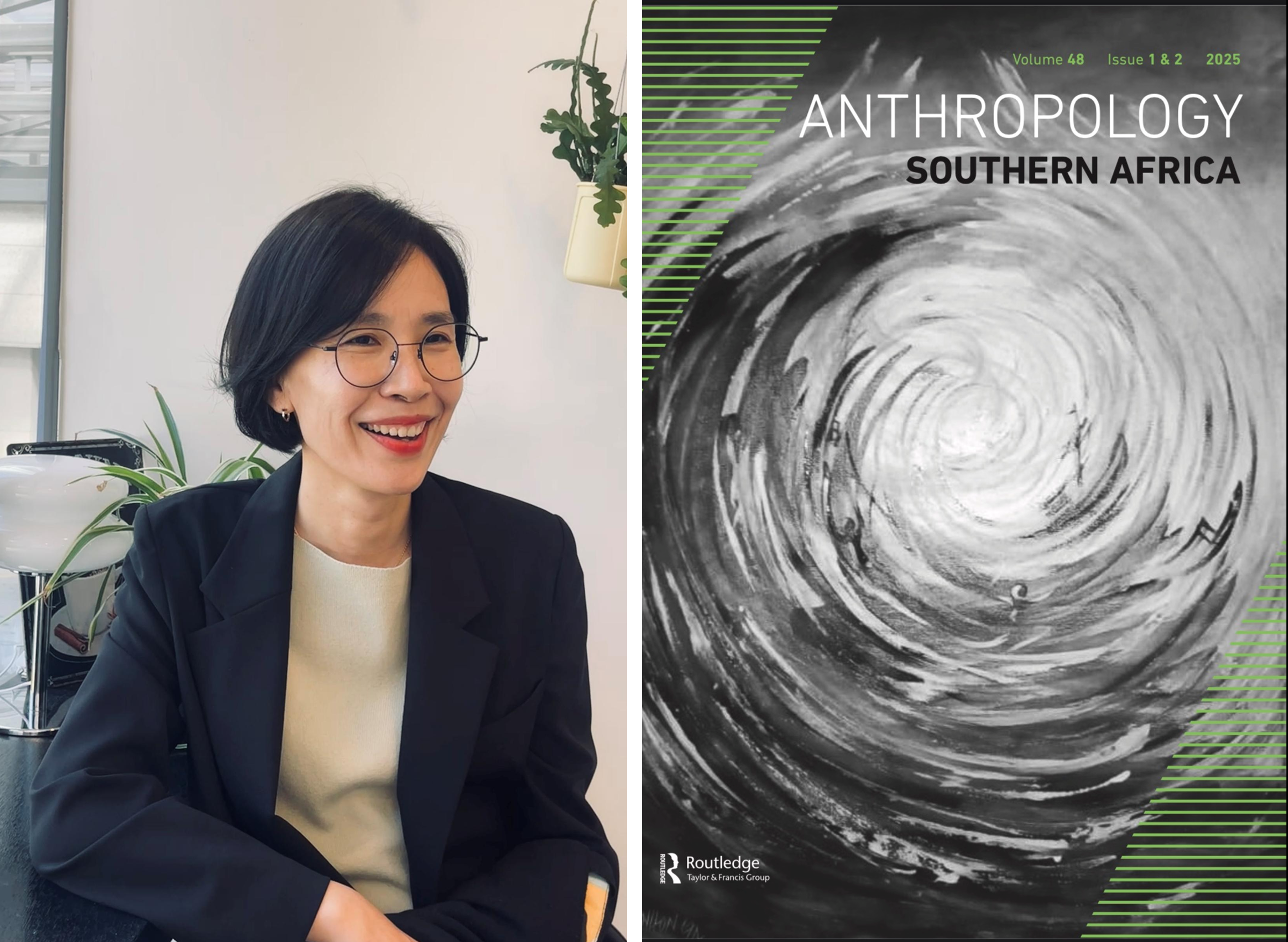 [김계리 교수님] 국제학술지 Anthropology Southern Africa 표지 논문 선정 대표이미지