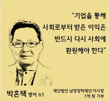 박흔택 사진