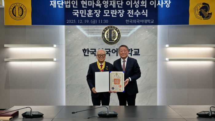 현마육영재단 이성희 이사장, 국민훈장 모란장 수여 대표이미지