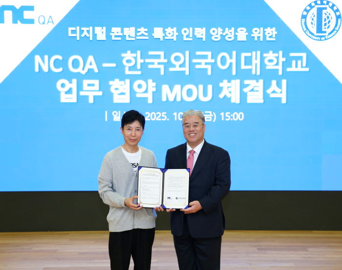 한국외대-NC QA, 디지털 콘텐츠 인력 양성 MOU 체결 대표이미지
