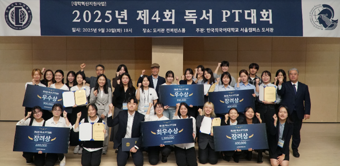 서울캠퍼스 도서관, 제4회 ‘독서 PT 대회’ 개최 이미지