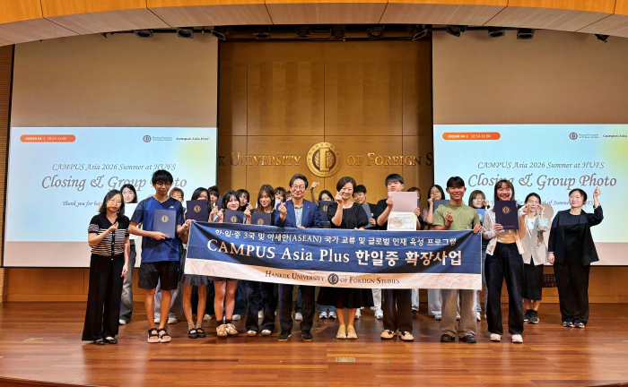 국제교류팀, 2026 CAMPUS Asia ‘P2 at HUFS’ 하계방학 프로그램 개최 대표이미지