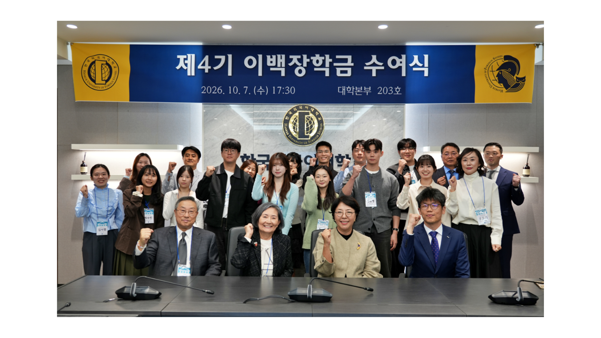 제4기 이백(李白)장학금 수여식 개최 대표이미지
