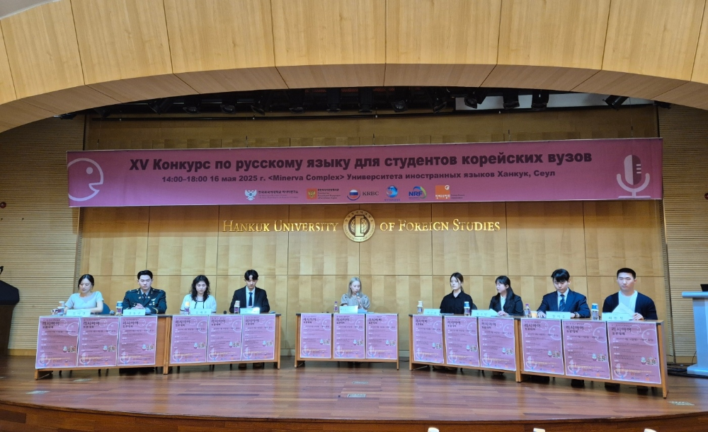 러시아연구소, 제15회 전국 대학(원)생 러시아어 토론대회 개최 이미지