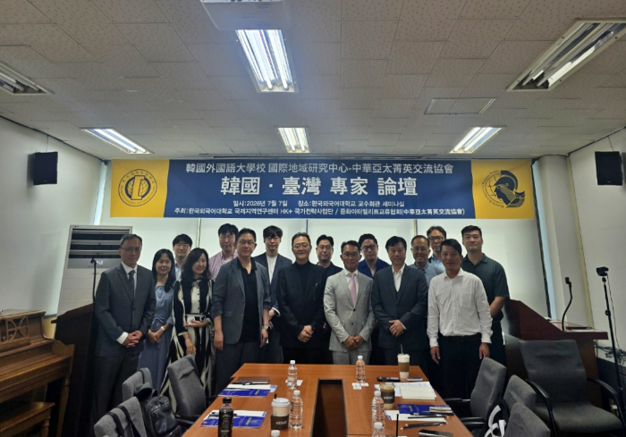 국제지역연구센터 HK+국가전략사업단, 한-대만 전문가 포럼 개최 이미지
