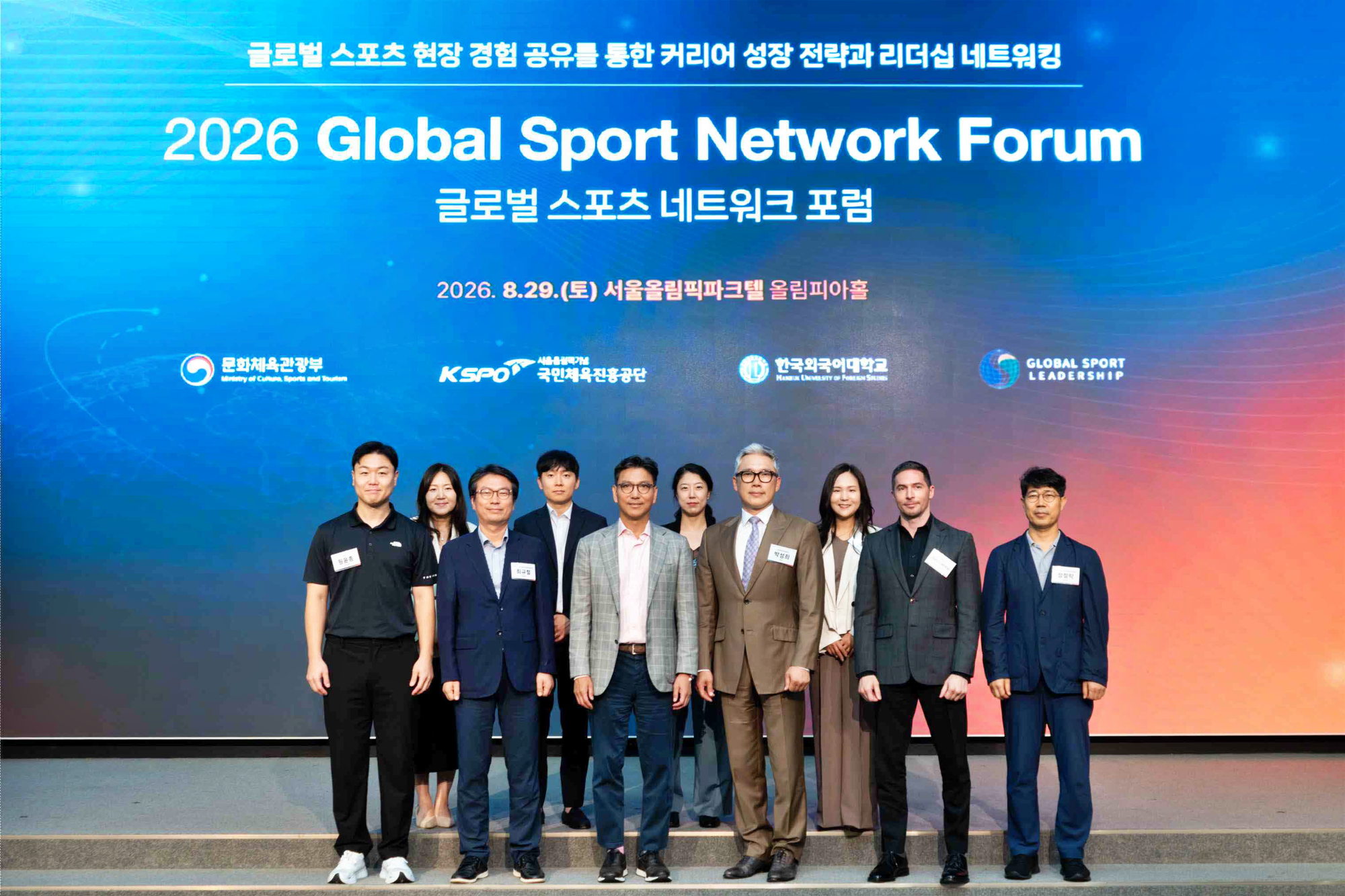 국제스포츠 현장과 미래 인재를 잇다, ‘2026 글로벌 스포츠 네트워크 포럼’ 성료 대표이미지
